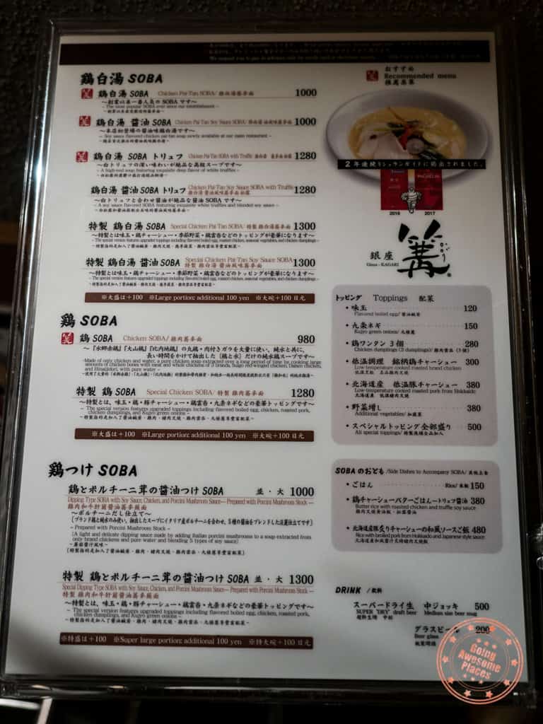 ginza kagari honten ramen english menu